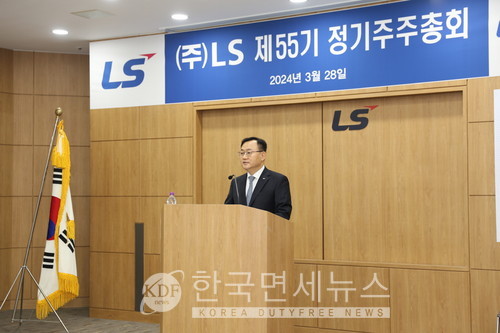 LS 대표이사 명노현 부회장이 28일 용산LS타워에서 열린 제55기 정기주주총회에서 인사말을 하고 있다.