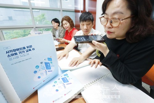24일 경기도 부천시 해밀도서관에서 시각장애인이 스마트폰 사용 교육을 받고 있다.
