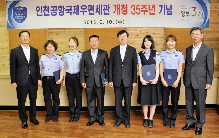 박윤락 인천공항국제우편세관장(오른쪽에서 네번째)이 우수직원들과 기념사진을 찍고있다