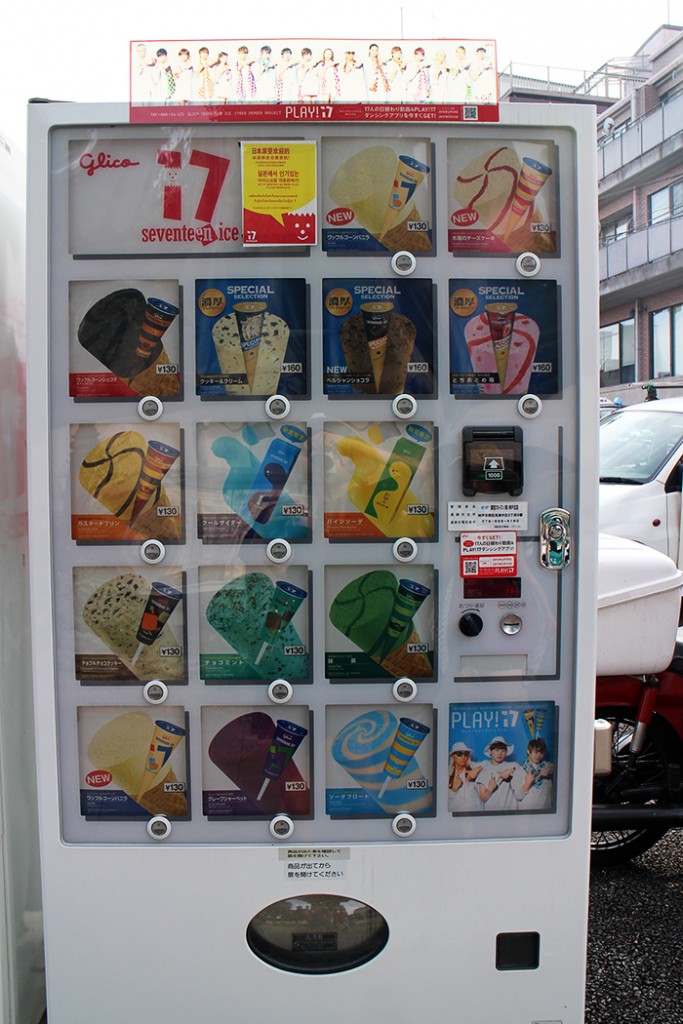 한국에서 찾아볼 수 없는 아이스크림 자판기도 여러 곳에서 발견할 수 있다. 