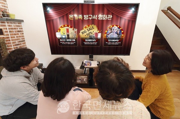 KT 모델들이 집안에서 올레 tv ‘온가족 방구석 영화관’을 즐기고 있다