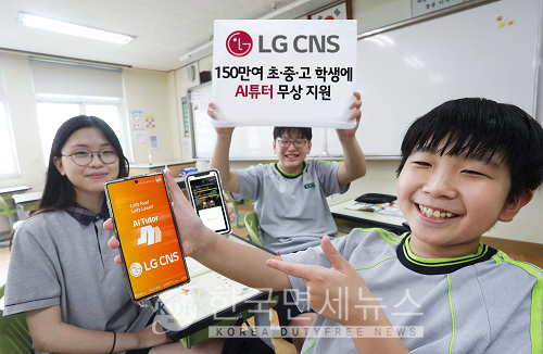 LG CNS는 인천시교육청과 협약으로 서울, 전남, 대구 등 150만여 초중고생들에게 AI튜터를 무상지원한다.  사진은 지난 6월 서울시교육청 협약 이후 서울 구암중 학생들이 AI튜터를 사용하는 모습.