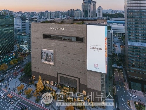 현대백화점 서울 무역센터점 전경