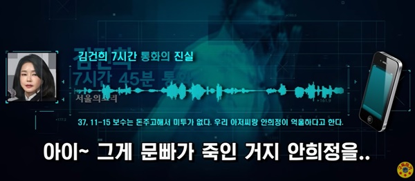 사진=유튜브 채널 '서울의소리' 캡처