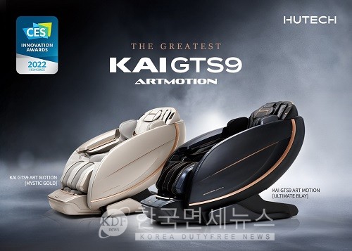휴테크 카이(KAI) GTS9 아트모션