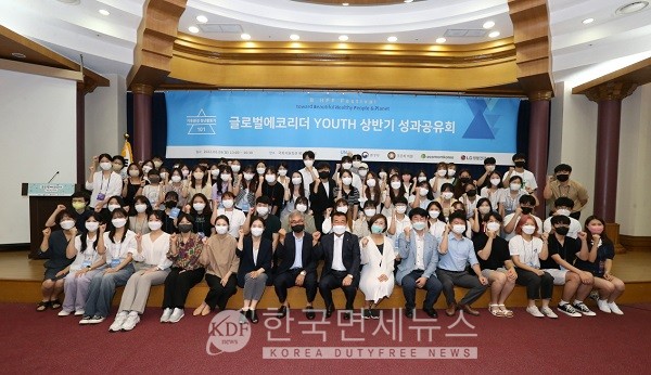 지난 8일 국회의원회관에서 글로벌에코리더 YOUTH 상반기 성과공유회가 개최됐다.