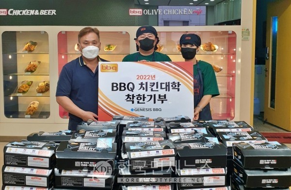 BBQ, 23년 째 치킨 나눔 행사...지역 상생 경영 실천