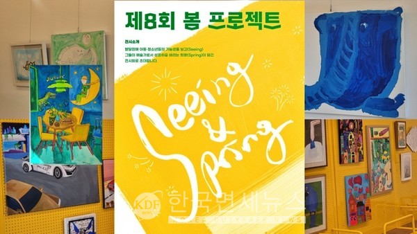 KB국민카드, 발달장애우 청소년 작가 전시회 'Seeing&Spring 봄 프로젝트' 성료
