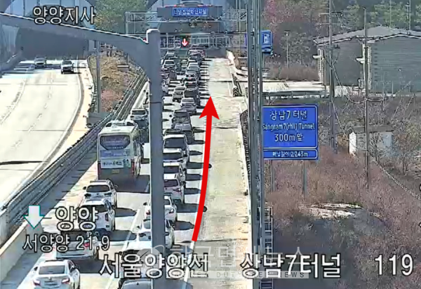 서울양양선, 상남7터널 사고발생...교통정체