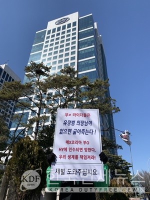 hy의 메쉬코리아 인수에 반대하는 피켓을 들고 있는 '부릉' 라이더. 사진=부릉 지점장 연합 제공