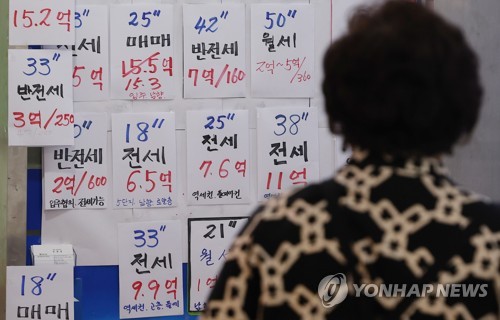 지난달 27일 오후 서울의 한 부동산중개업소 앞. 연합뉴스