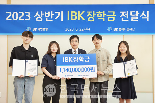 22일 서울 을지로 본점에서 장학금 전달식을 마치고 김형일 IBK기업은행 전무이사(가운데)와 장학생들이 기념촬영을 하고 있다.
