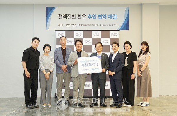 모다모다와 한국혈액암협회 업무협약 단체사진