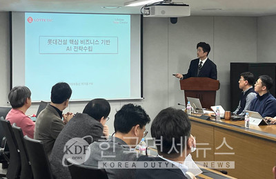 롯데건설이 지난 3일 서울 서초구 잠원동 본사에서 진행한 ‘AGI TFT’ 출범 행사에서 ‘AI 전략수립 컨설팅’을 받고 있다.