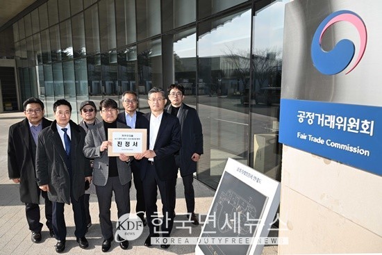 세종시 공정거래위원회를 방문해 진정서를 제출한 한국인터넷신문협회 이사진, 비상대책위원 대표단